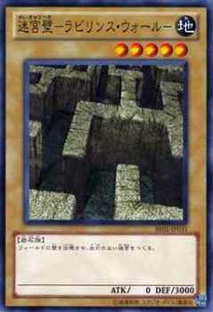 遊戯王ラッシュデュエル 迷宮壁ラビリンスウォール ウルトラパラレル Amazon.co.jp: 【シングルカード】遊戯王 迷宮壁-ラビリンス・ウォール