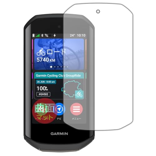 PDA工房 GARMIN Edge 1050 対応 Flexible Shield Matte[反射低減] 保護 フィルム 曲面対応 日本製