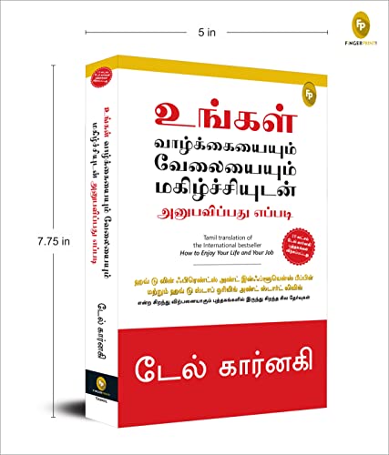How To Enjoy Your Life And Your Job (Tamil)
