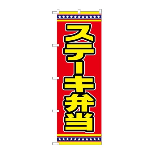 y2Zbgẑڂ艮H[ ̂ڂ 131123 Xe[LٓԒn W600×H1800mm OO ̑ ɐ 󒍐Yi