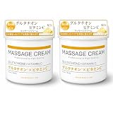 [SEVEN BEAUTY PRO] マッサージクリーム グルタチオン×ビタミンC 450g 2個セット [ 業務用 大容量 顔 ボディ 拭き取り不要 むくみ フェイシャル フェイス ]