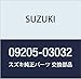 Suzuki Pin 09205-03032 New Oem