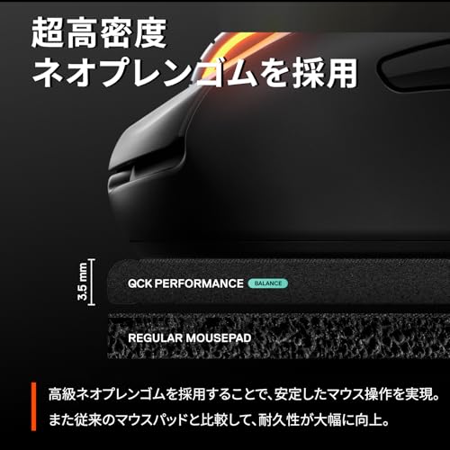 SteelSeries ゲーミングマウスパッド QcK Perf L - Balance プログレード設計 ネオプレンゴム ズレ防止 ステッチ縫い 長時間プレイでも快適 49cm×42cm×0.35cm 63432