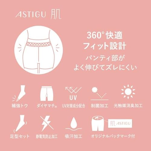 2位ATSUGI（アツギ）『ASTIGU【肌】自然な素肌感ストッキング』