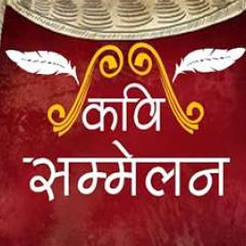 Kavi sammelan cover art