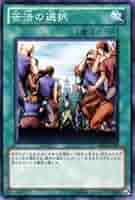 遊戯王 苦渋の選択 PSA10 MR-49 遊戯王 苦渋の選択 PSA10 MR-49