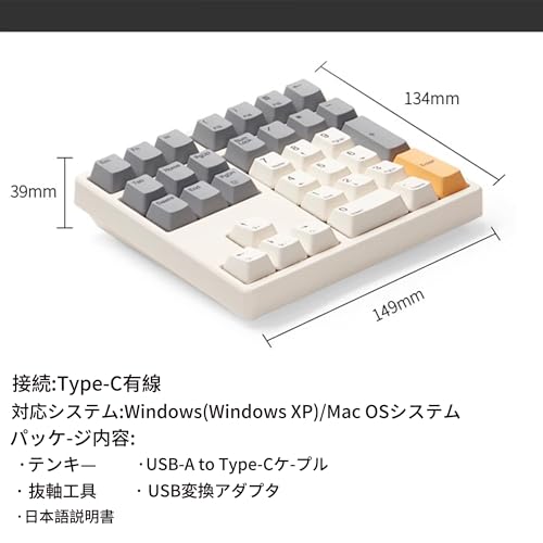 Levieny メカニカルテンキー 34キー プログラマブル&マクロキーボード [有線/USB Type-C両対応] [QMK/VIAカスタマイズ] [RGB/ホットスワップ/PBT] [PC・ノートPC兼用] 会計士/ゲーマー向け省力設計 矢印キー搭載 (USB変換アダプタ・抜軸工具付)赤軸(高速トリガー)赤軸