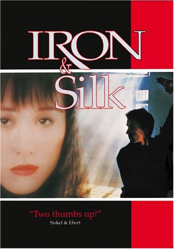 Iron and Silk [DVD]