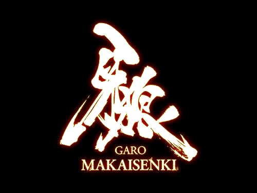 牙狼<GARO>～MAKAISEN