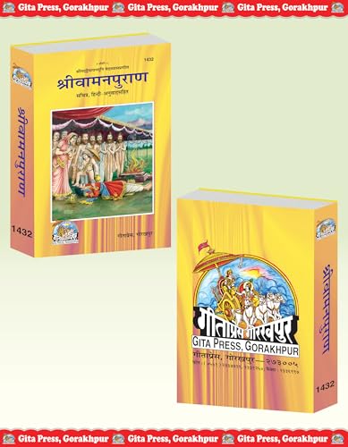 Sampoorn Shri Vaman Puran (Sachitra Hindi Anuvaad Sahit) (Code 1432)