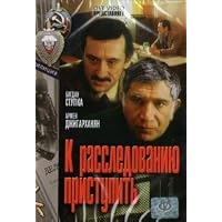 K rassledovaniyu pristupit. Film 1: Versiya. Film 2: Kleveta