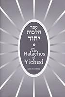 The Halachos of Yichud 0873067576 Book Cover