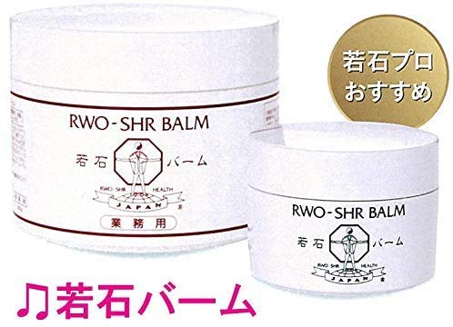 Amazon.co.jp: 若石バーム（250g） RWO-SHR BALM 国際若石健康研究