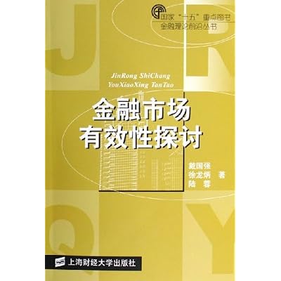 effectiveness of the financial markets
