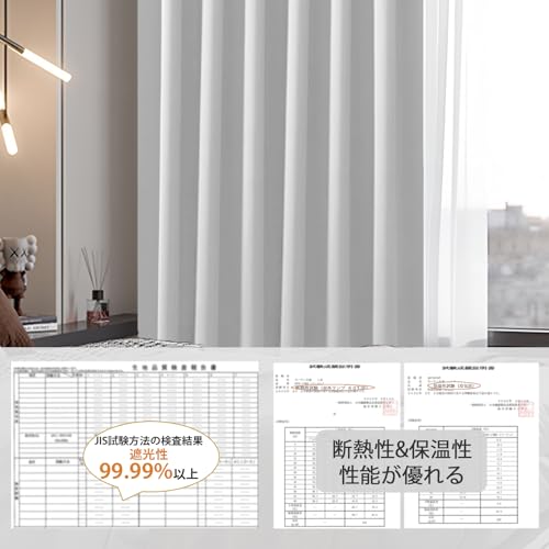 Gemarwel 遮光カーテン 4枚セット 1級遮光 厚手 遮熱 断熱 防音 防寒 夏用 保温 節電対策 洗濯機対応 既成 子供部屋 居間 寝室対応(カーテン2枚 レース2枚)(アイスグレー, 100cm幅135cm丈) [3]