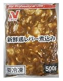 [冷凍] ニチレイ 業務用 新鮮鶏レバー煮込み 500g×2袋