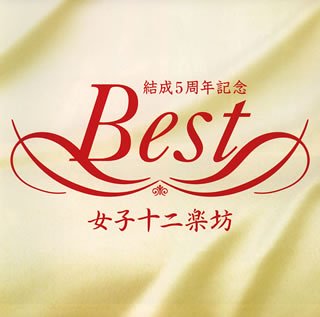 女子十二楽坊　サイン　直筆 女子十二楽坊 サイン 直筆 2025年最新】Yahoo!オークション