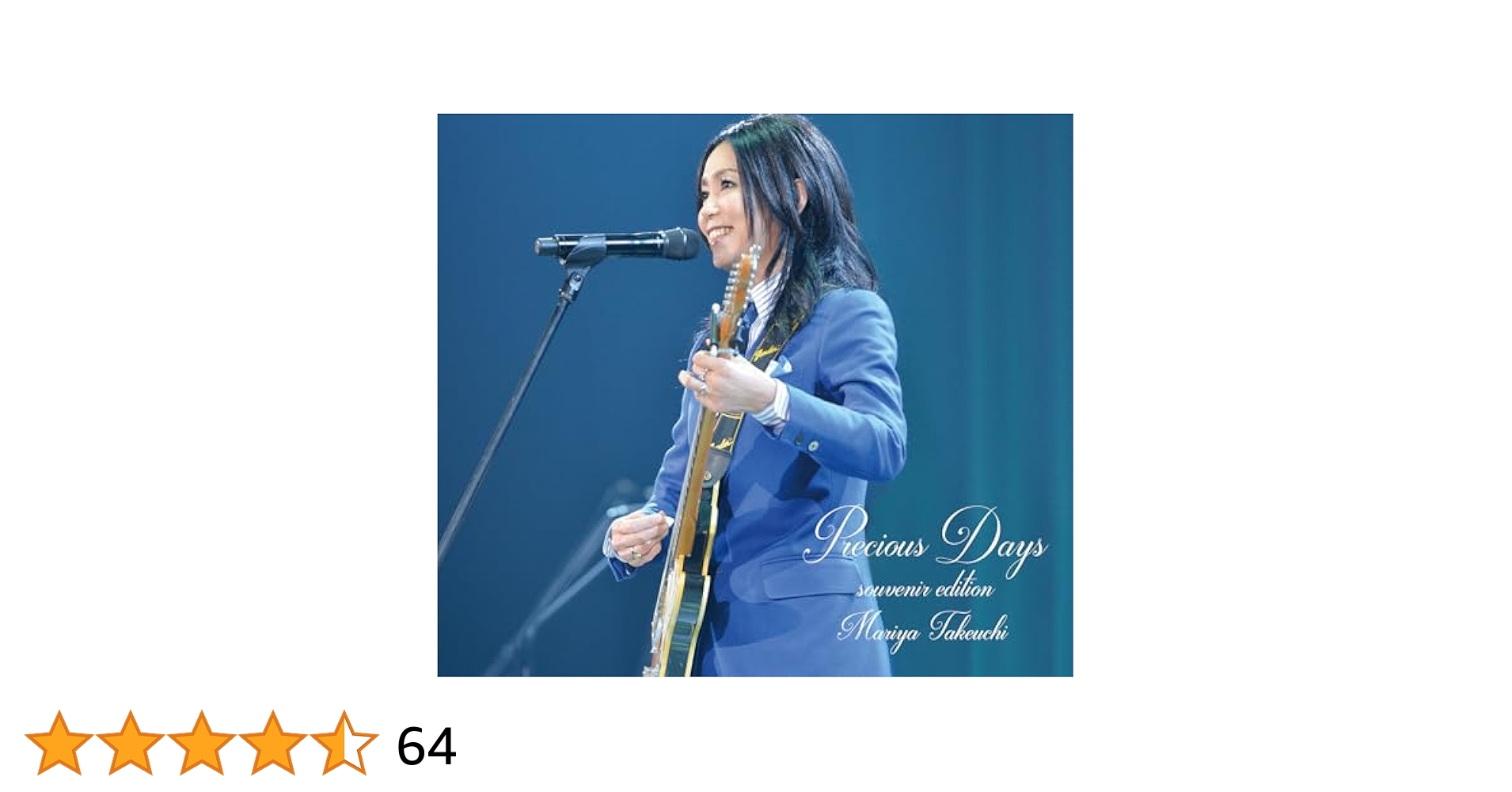 1 竹内まりや Precious Days souvenir 初回 2CD 1 竹内まりや Precious Days souvenir 初回 2CD - メルカリ