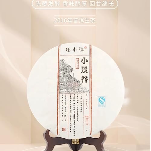 Thé Pu-Erh digestion difficile Zhenwei Hao 2016 solution naturelle après-repas 357g - 2