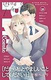 プチプチコミック vol.29