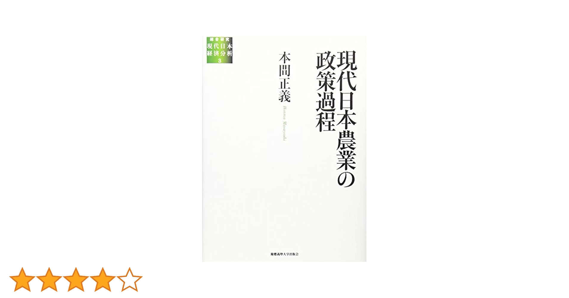 日本の農業とTPPに関する書籍セット TPPが日本農業を強くする | 山下 一仁 |本 | 通販 | Amazon