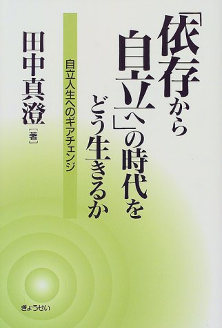 Amazon.co.jp: 田中 真澄: 本、バイオグラフィー、最新アップデート