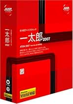 Amazon.co.jp: 一太郎: PCソフト