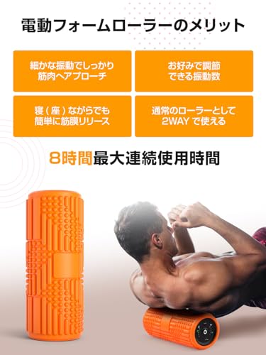Wolfyok fitness 電動 筋膜ローラー の商品画像 3