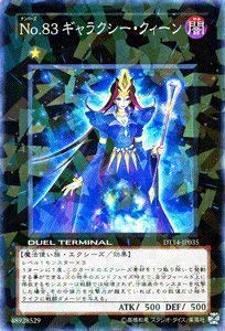 遊戯王　No.83 ギャラクシー・クイーン DP12-JP014 Amazon.co.jp: 【遊戯王】 No.83 ｷﾞｬﾗｸｼｰ・ｸｨｰﾝ (ﾚｱ) [DP12-JP014