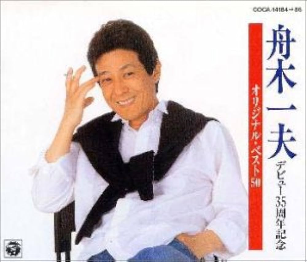 Amazon.co.jp: デビュー35周年記念オリジナル・ベスト50: ミュージック