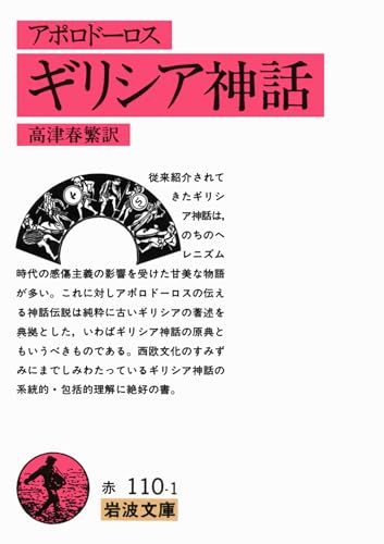 Amazon.co.jp: 高津 春繁: 本、バイオグラフィー、最新アップデート