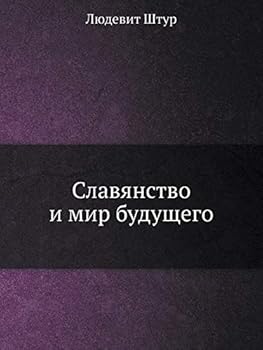 Paperback Славянство и мир будущег [Russian] Book
