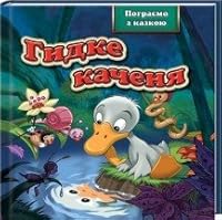 Gidke kachenja 9661446962 Book Cover