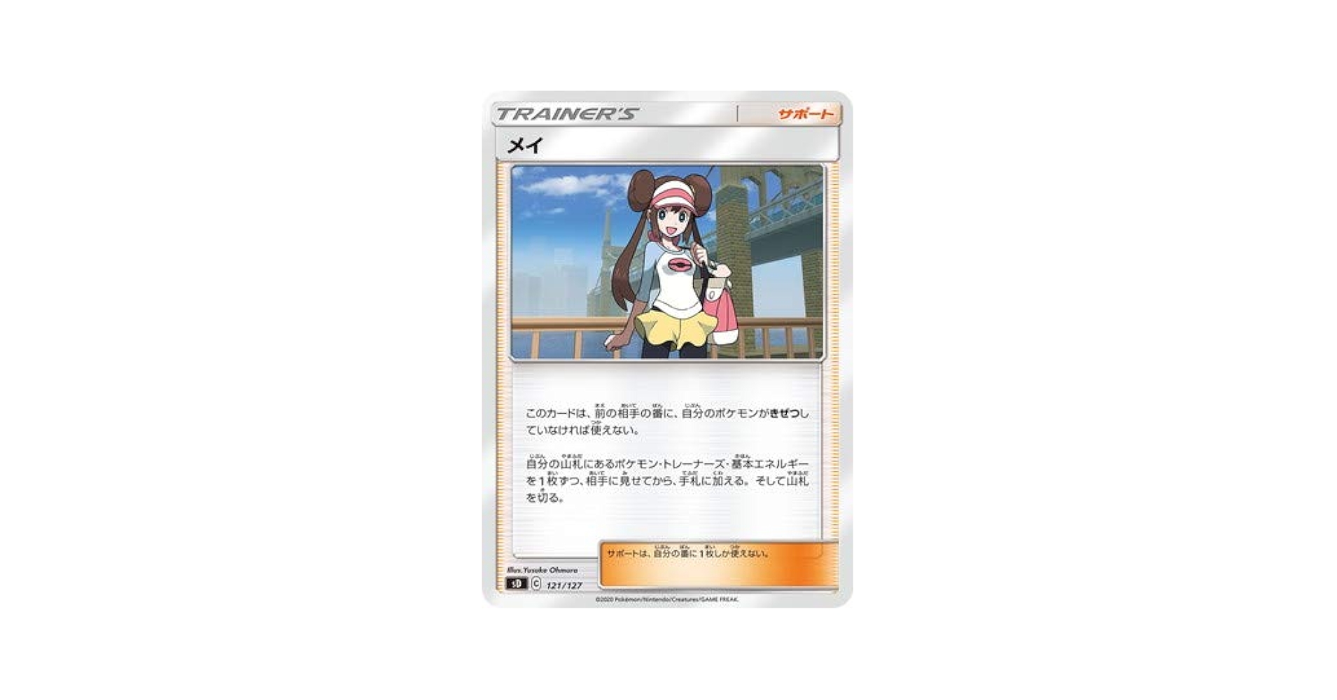 ポケモン - ポケモンカードゲーム メイ 8/26-27限定】ポケモンカード メイsr（ローダー付）の通販 AP