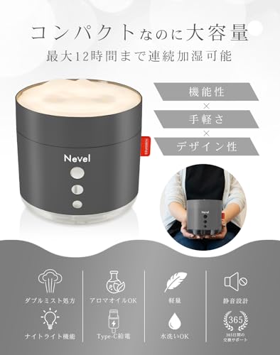 NEVEL 加湿器 小型 卓上 寝室用 800ml