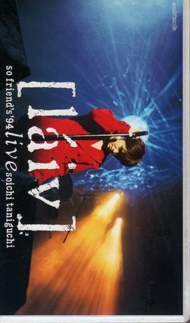 so friend's '94〔laiv〕 [VHS] [DVD]
