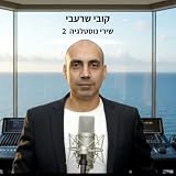 התנשאי לי