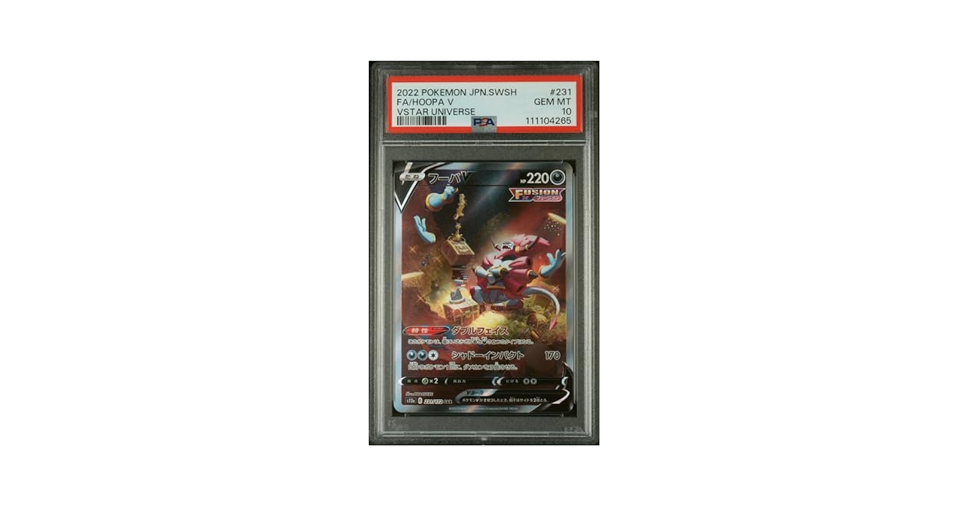 151&VSTAR ユニバース 2022 Pokemon Japanese VStar Universe Full Art Professor's