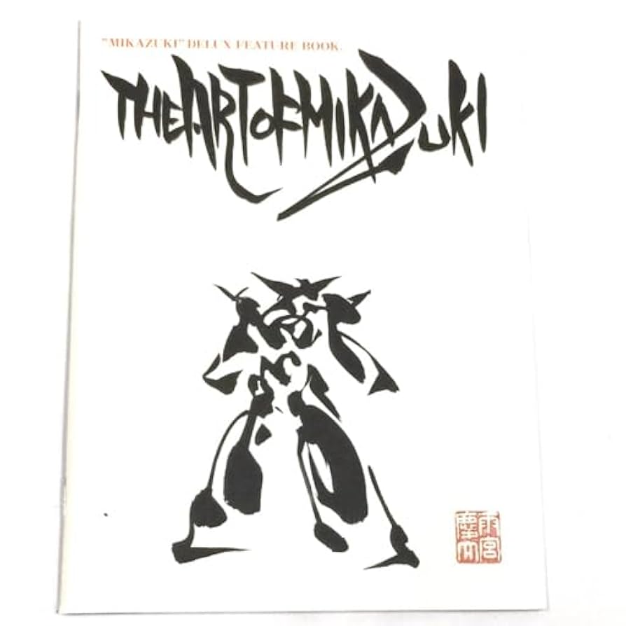 Amazon.co.jp: 鉄甲機 ミカヅキ DVD-BOX 3枚組 全6話 保存箱