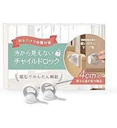 ベビーガード マグネット式 チャイルドロック【2023 防災士監修】ドアロック 赤ちゃん 引き出しロック 地震対策 日本語説明書＆動画QR付き YogiHime【追加マグネットキー2】