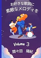 ??????? ????? volume 3 (??????? ????????) (Japanese Edition) B0F5P1G87Z Book Cover