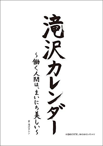カレンダーの人気おすすめランキング18選 22年最新版 セレクト Gooランキング