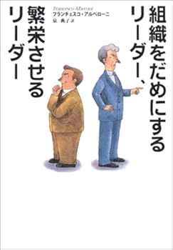 Tankobon Hardcover Soshiki o damenisuru riÌ„daÌ„ han'eisaseru riÌ„daÌ„ [Japanese] Book