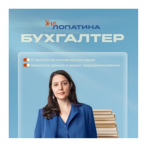 『Реальный бизнес: путь предпринимателя』のカバーアート