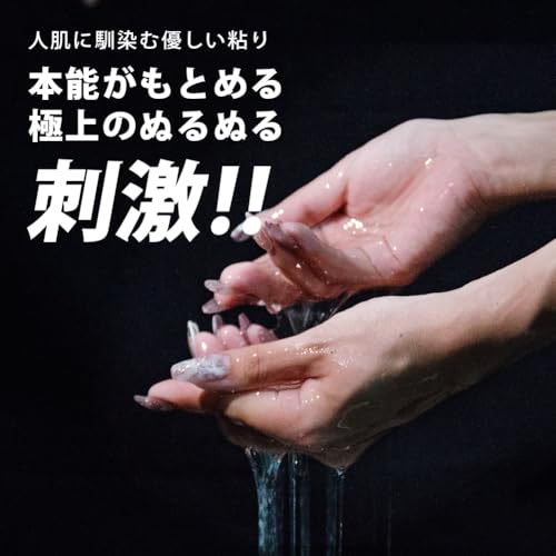 【極上の粘り＆ぬるぬる刺激！】HOKUTO ローション オナニー 男性 洗い流しやすい 糸引き 粘り 渇きにくい 高粘性 チューブ 日本製 国産 男性用 女性用 HOKUTO SIKO LOTION 120ml シコローション - 画像4