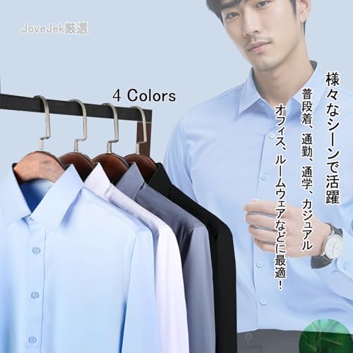 JoveJek ワイシャツ 長袖 メンズ ノーアイロン 形態安定 吸汗速乾 通気 竹繊維 涼しい 微ストレッチ 薄手 カジュアル ビジネス 接触冷感 抗菌 防臭 イージーケア 無地 おしゃれ 春 夏 秋 の商品画像 5
