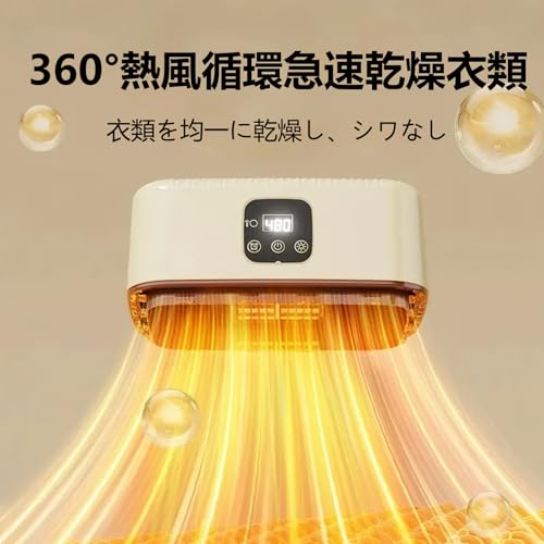 undefined LumenOrbit 衣類乾燥機【2025新モデル・1年間のメーカー保証】ポータブル 乾燥機 小型 電源コード式 リモコン付き 2段階風速 タイマー8段階乾燥自動停止 寮/アパート/出張/旅行/車中泊/オフィス対応 LOD-01F の商品画像 3