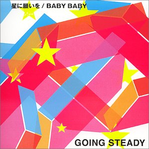 GOING STEADY アナログレコード　BOYS&GIRLS 星に願いを 417SA2MM3QL.jpg