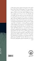 مشکله ی هویت ایرانیان امروز 9643127109 Book Cover