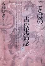 Amazon.co.jp: 古橋 信孝: 本